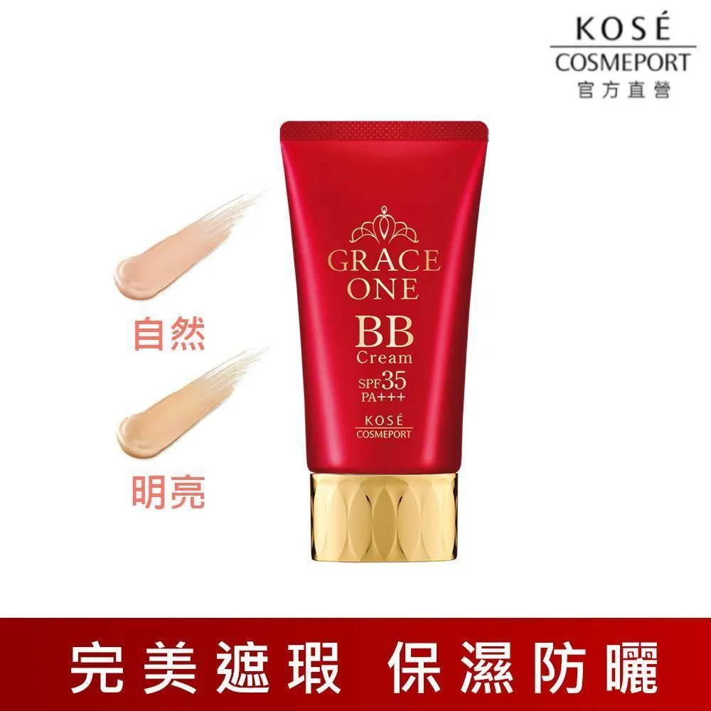 【KOSE 極上活妍】特濃彈力BB霜 自然色50g 歷史價格詳細信息