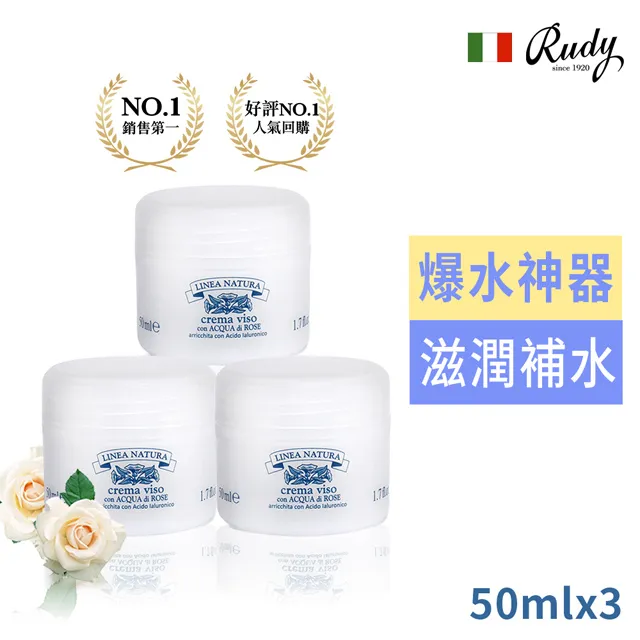 義大利Linea Natura玫瑰嫩膚保濕化妝水250ml 歷史價格詳細信息