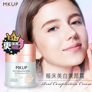 MKUP 賴床美白素顏霜瓶裝30ML 現貨 歷史價格詳細信息