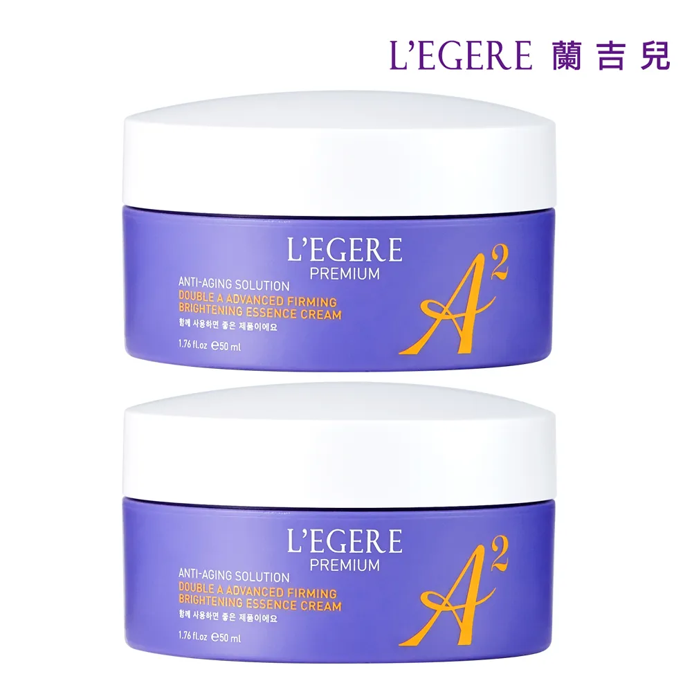 LEGERE 蘭吉兒極致雙A緊緻提亮眼霜15ml(3入組) 歷史價格詳細信息
