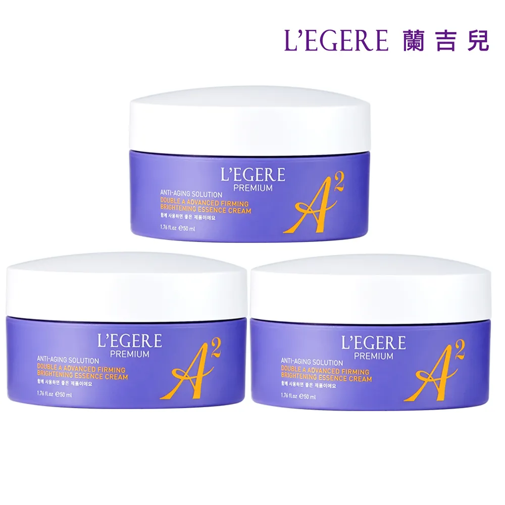 LEGERE 蘭吉兒極致雙A緊緻提亮眼霜15ml(3入組) 歷史價格詳細信息