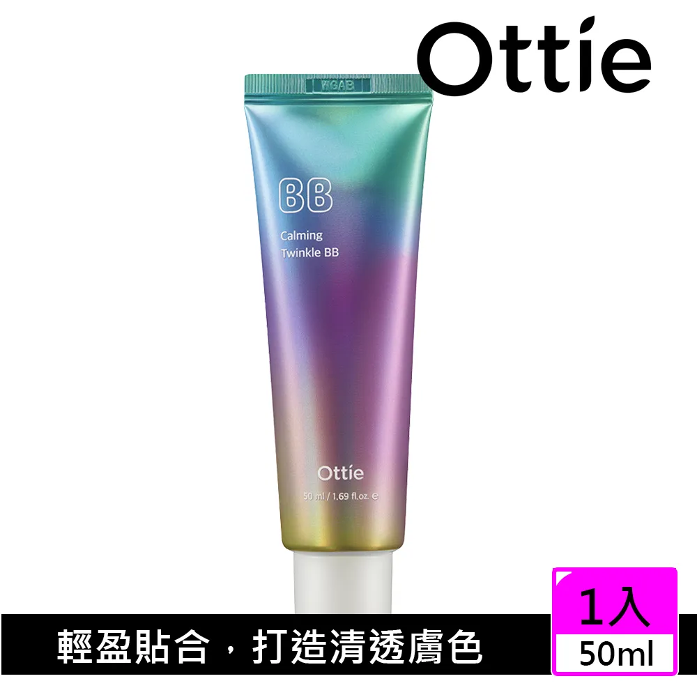 【Ottie】momo限定組 極光柔焦遮瑕BB霜50ml 2入(演繹陶瓷肌 自然遮瑕 清爽不黏膩) 歷史價格詳細信息
