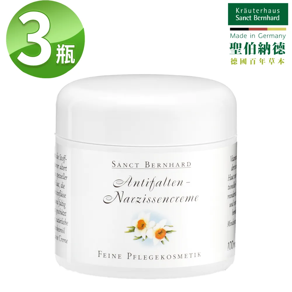 聖伯納德 Sanct Bernhard 水仙花植萃保濕乳霜 (100ml/罐)X5罐 歷史價格詳細信息