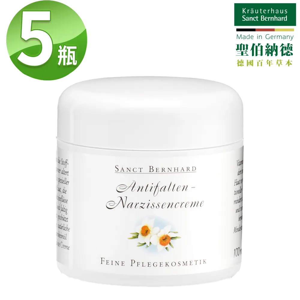 聖伯納德 Sanct Bernhard 水仙花植萃保濕乳霜 (100ml/罐)X5罐 價格比較,價格查詢,歷史價格詳細信息