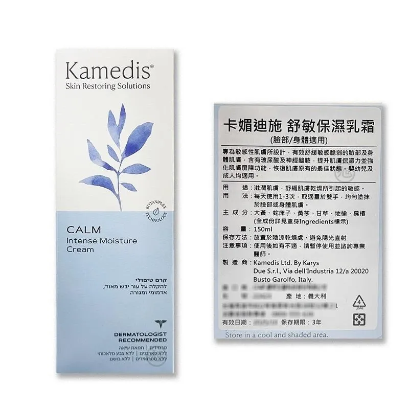 Kamedis 卡媚迪施 皮脂平衡乳霜50ml【麗兒采家】 歷史價格詳細信息
