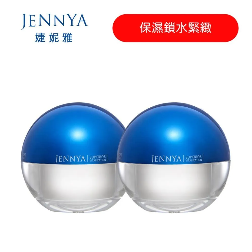 JENNYA 婕妮雅 極地活顏抗初老系列 極地活顏精華液-20ml 歷史價格詳細信息