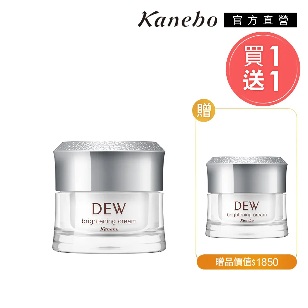 【Kanebo 佳麗寶】DEW 淨美防曬贈品自選組 歷史價格詳細信息