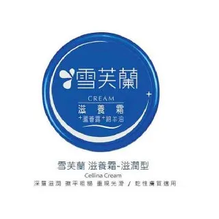 【雪芙蘭】★ 雪芙蘭乳液 滋養乳液 滋潤型 300ml*3瓶/組 ★ 歷史價格詳細信息