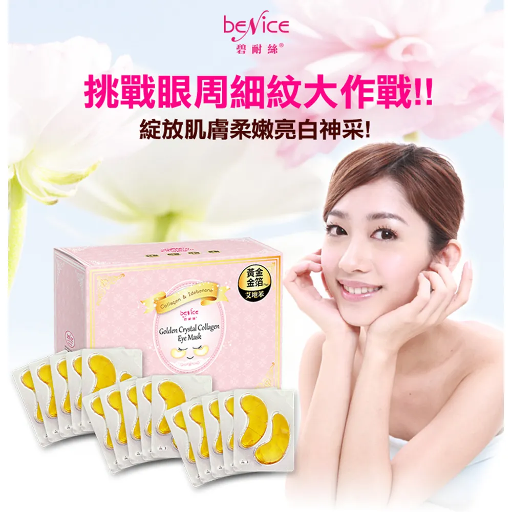黃金眼膜貼 黃金眼膜 淡化眼紋 補水保濕 水晶眼膜 黃金修護眼膜 舒緩眼貼膜 眼部護理 膠原蛋白眼膜 麥叔叔 歷史價格詳細信息