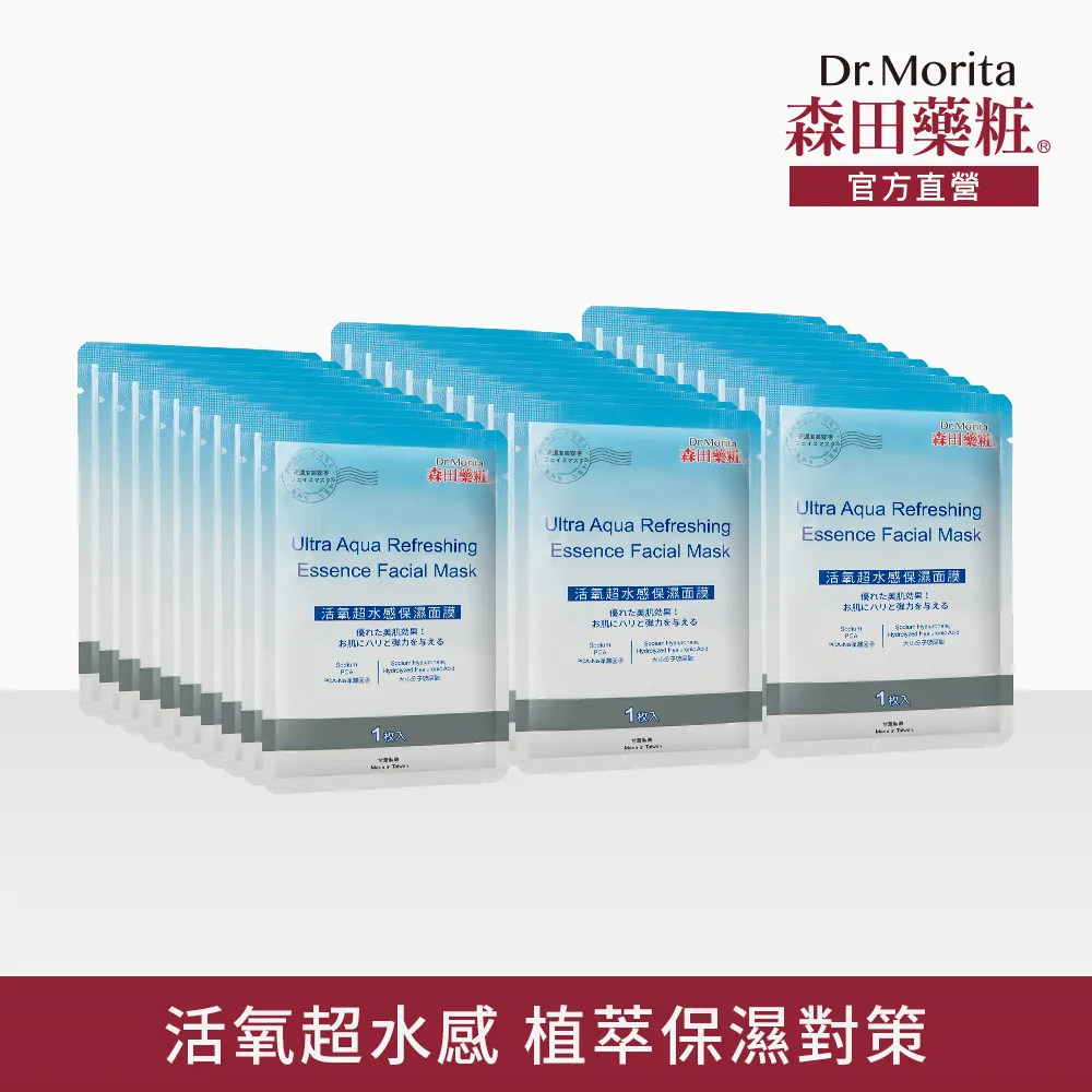 【DR.JOU 森田藥粧】極上原液系列面膜3入-2款任選 36g/片 歷史價格詳細信息