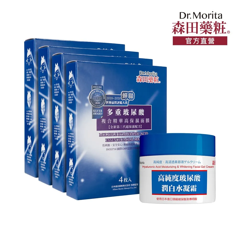 森田藥粧 多重玻尿酸複合精華高保濕面膜 4片/盒  森田藥粧面膜 保濕面膜 森田面膜 補水面膜 一般面膜【富發生活館】 歷史價格詳細信息