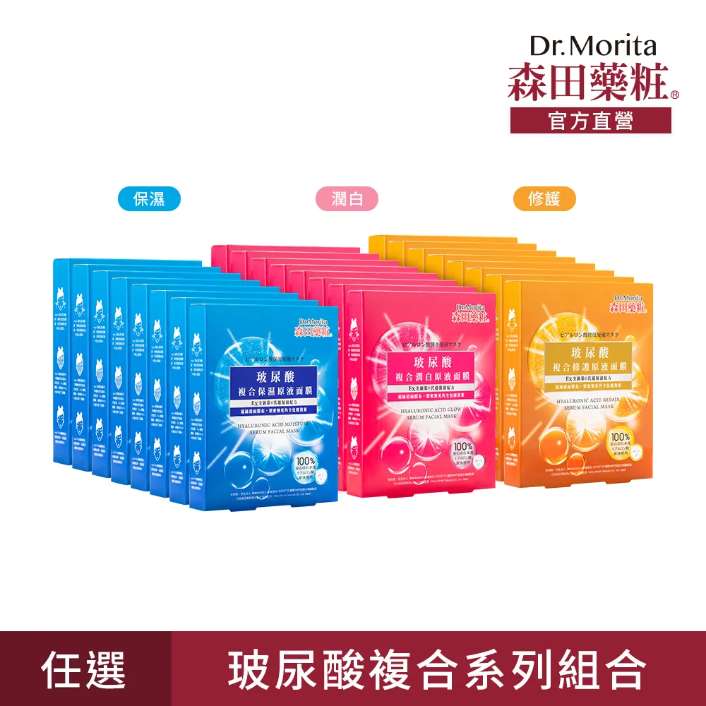 DR. JOU 森田藥粧 全日保濕安瓶面膜3入 歷史價格詳細信息