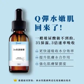 倍立雅 3D磁石鎖水面膜(23ml/片) 歷史價格詳細信息