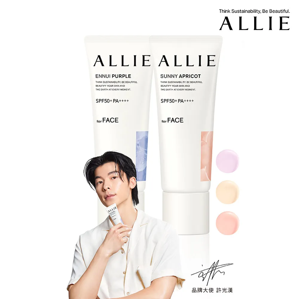 ALLIE 濾鏡調色UV防曬乳杏桃茜妍 40g 歷史價格詳細信息