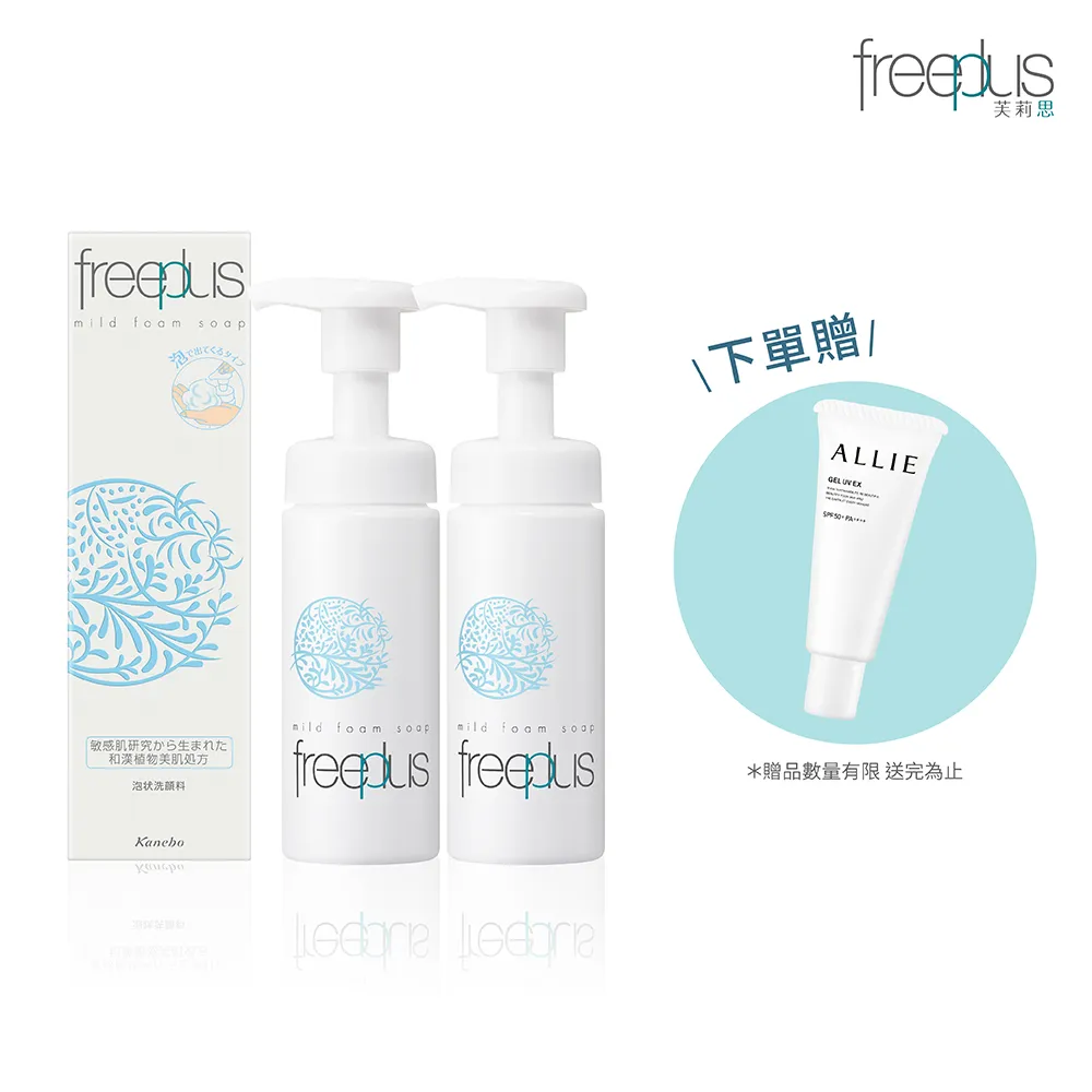 freeplus 溫和保濕洗顏慕斯 150ml 歷史價格詳細信息
