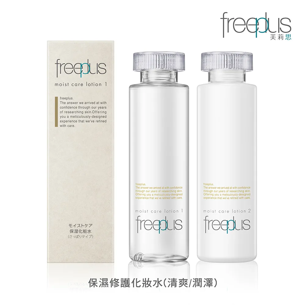 freeplus 保濕緊緻乳液（滋潤型）100ml【康是美】 歷史價格詳細信息