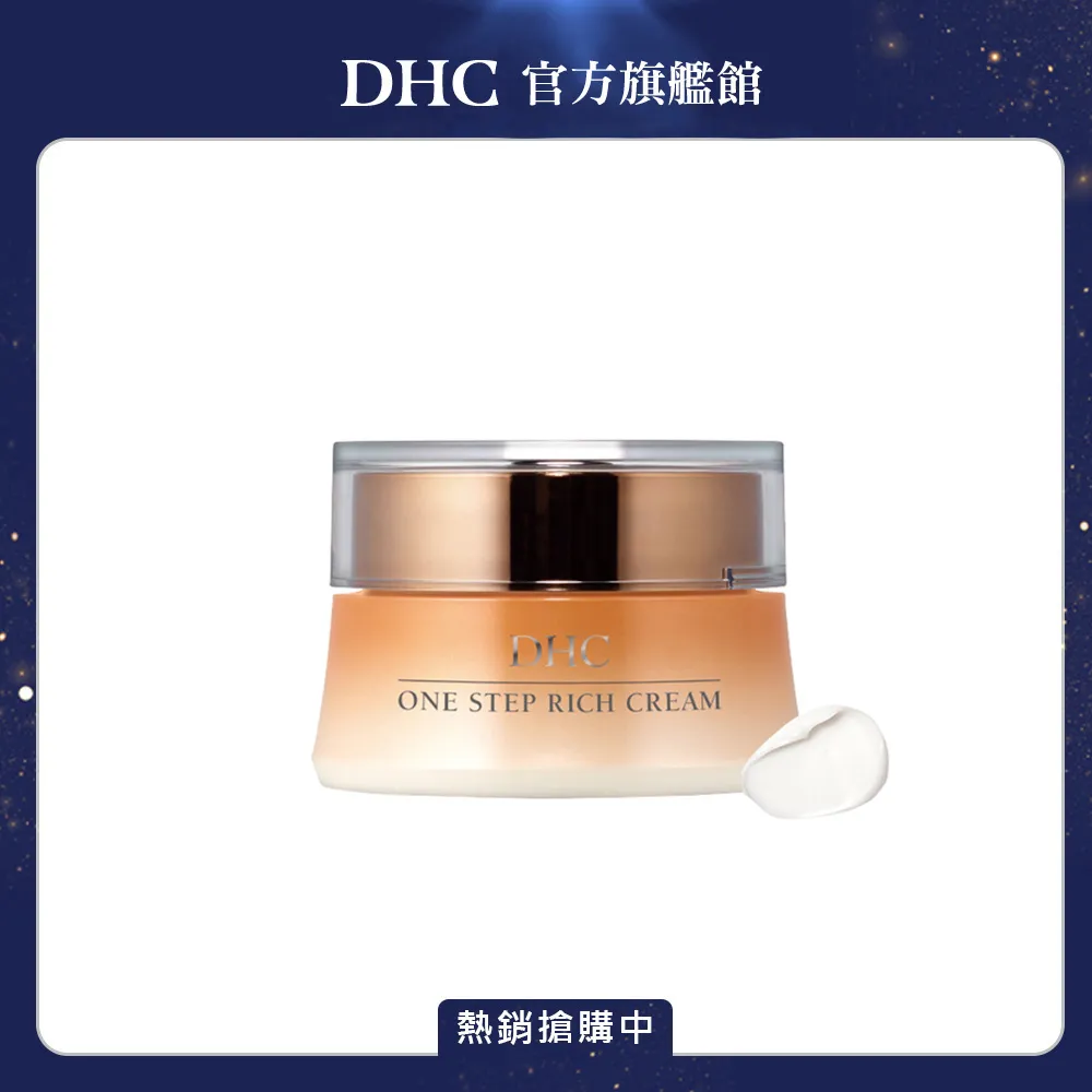 【DHC】御膚輕盈雪花霜2瓶組 歷史價格詳細信息