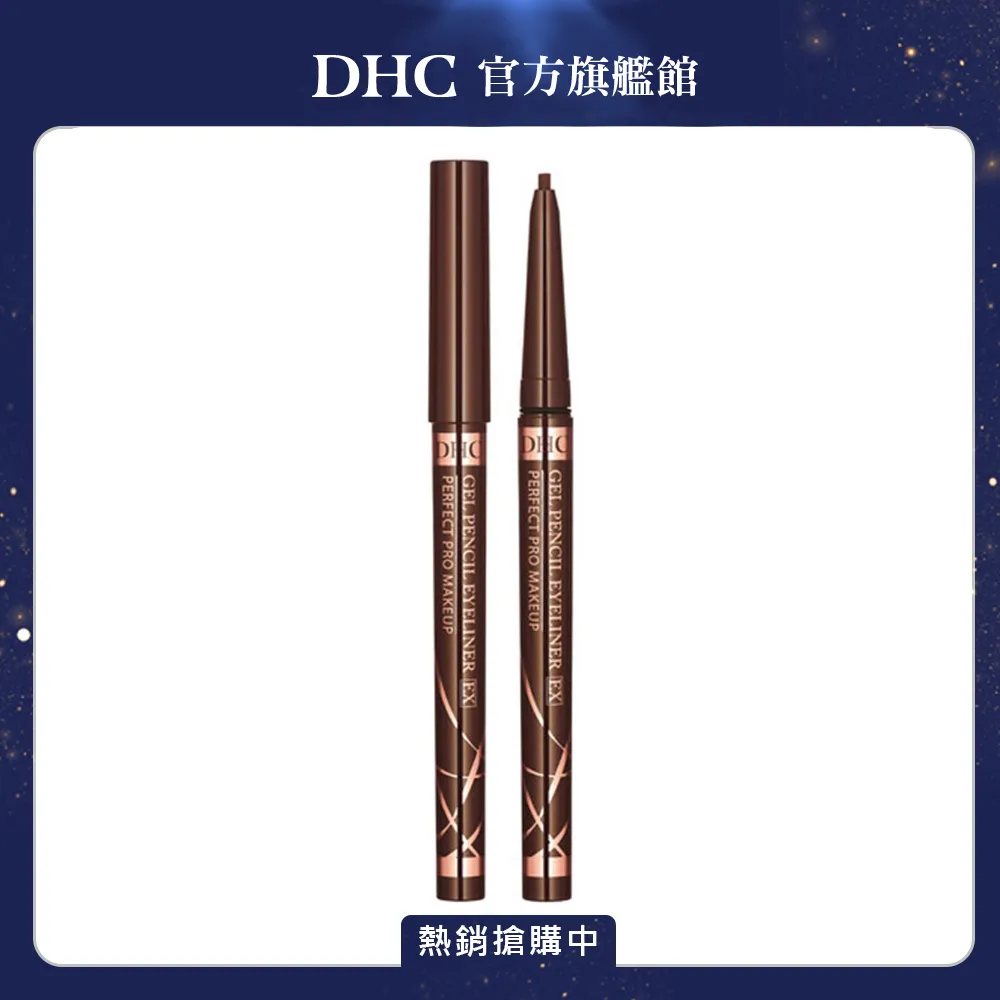《DHC》防水防暈眼線膠筆 咖啡色 0.1g 歷史價格詳細信息