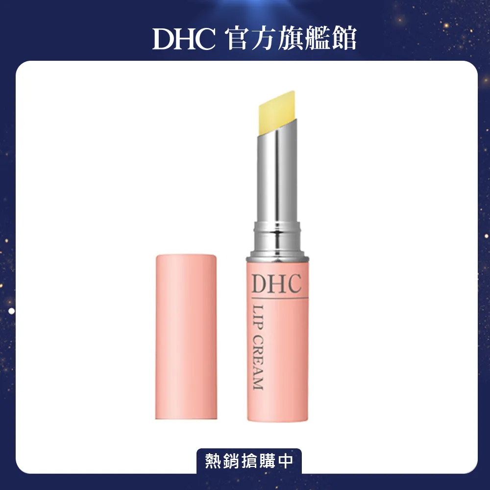DHC 純欖護唇膏1.5g 3入組 歷史價格詳細信息