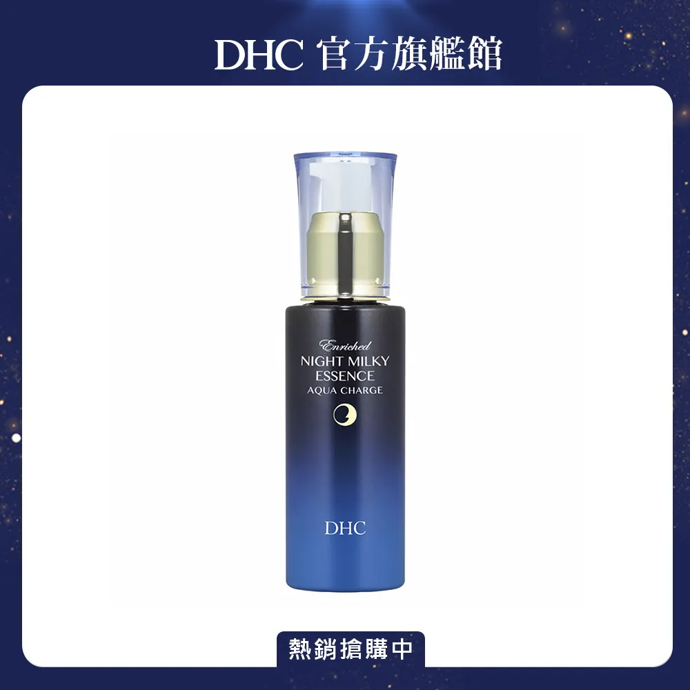 《DHC》逆時A新肌素 5g x 3條_2組 歷史價格詳細信息