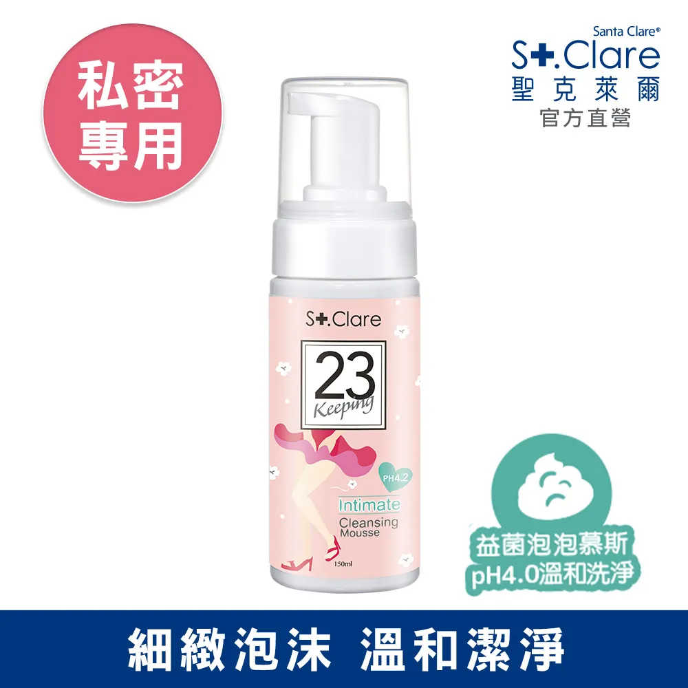 St.Clare聖克萊爾 私密呼呼 舒緩護理噴霧 50ml 原廠公司貨 Dr.情趣 台灣現貨 私密處清潔 女性私處保養 歷史價格詳細信息