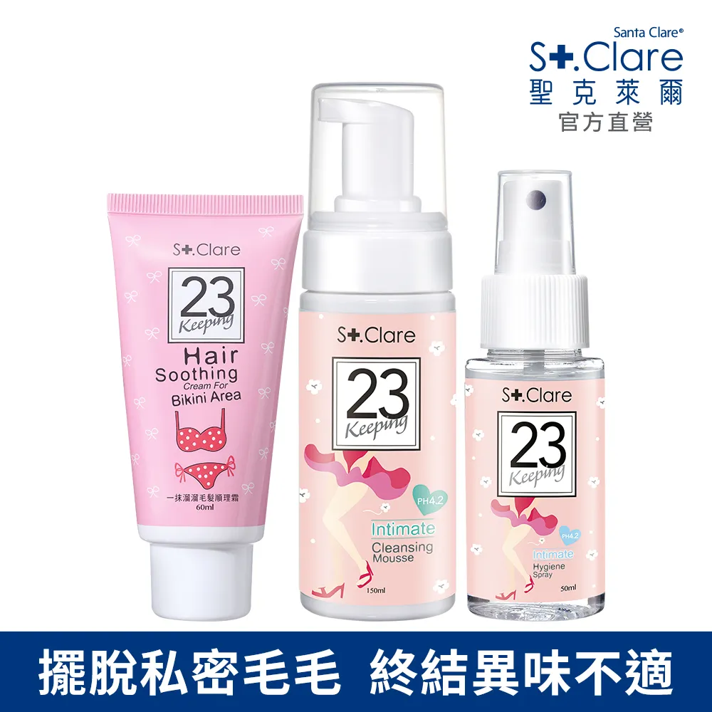 St.Clare聖克萊爾 私密專用(毛髮順理霜+嫩白緊緻凝露+保濕凝露+莓煩惱膠囊) 歷史價格詳細信息