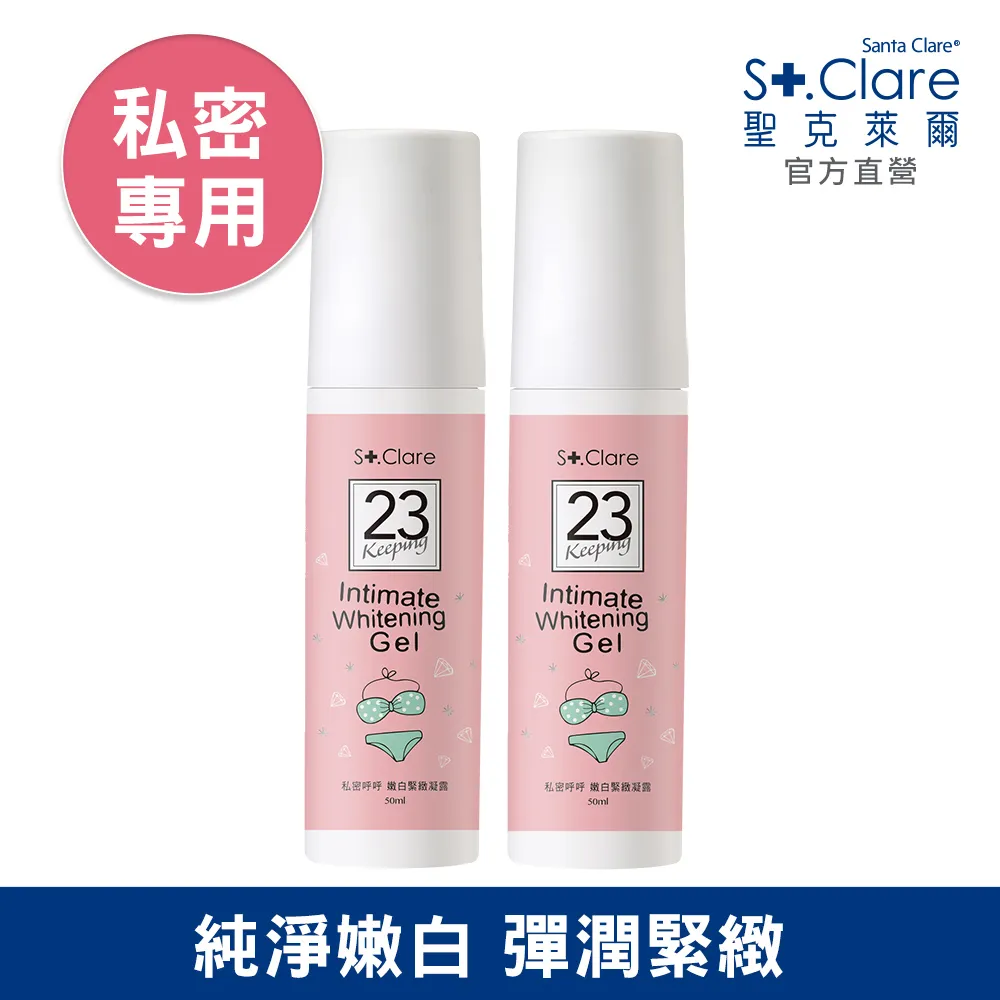 St.Clare聖克萊爾 私密呼呼 舒緩護理噴霧 50ml 原廠公司貨 Dr.情趣 台灣現貨 私密處清潔 女性私處保養 歷史價格詳細信息