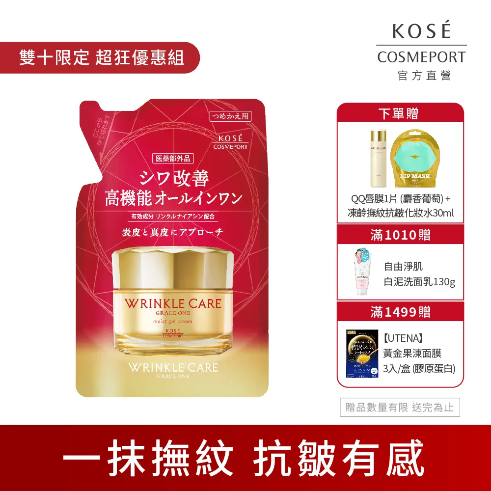 KOSE 極上活妍 凍齡撫紋抗皺面膜(精華液1.5g+面膜16.4ml)*7枚 歷史價格詳細信息