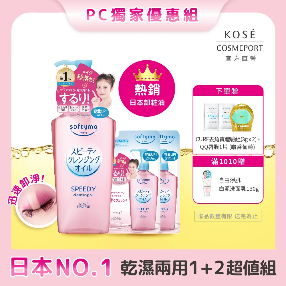 【瘋油網】菌醫生多功能潔淨液 噴霧型 60ml 乾洗手。含酒精成分。非醫療用品。僅供清潔【現貨】 歷史價格詳細信息