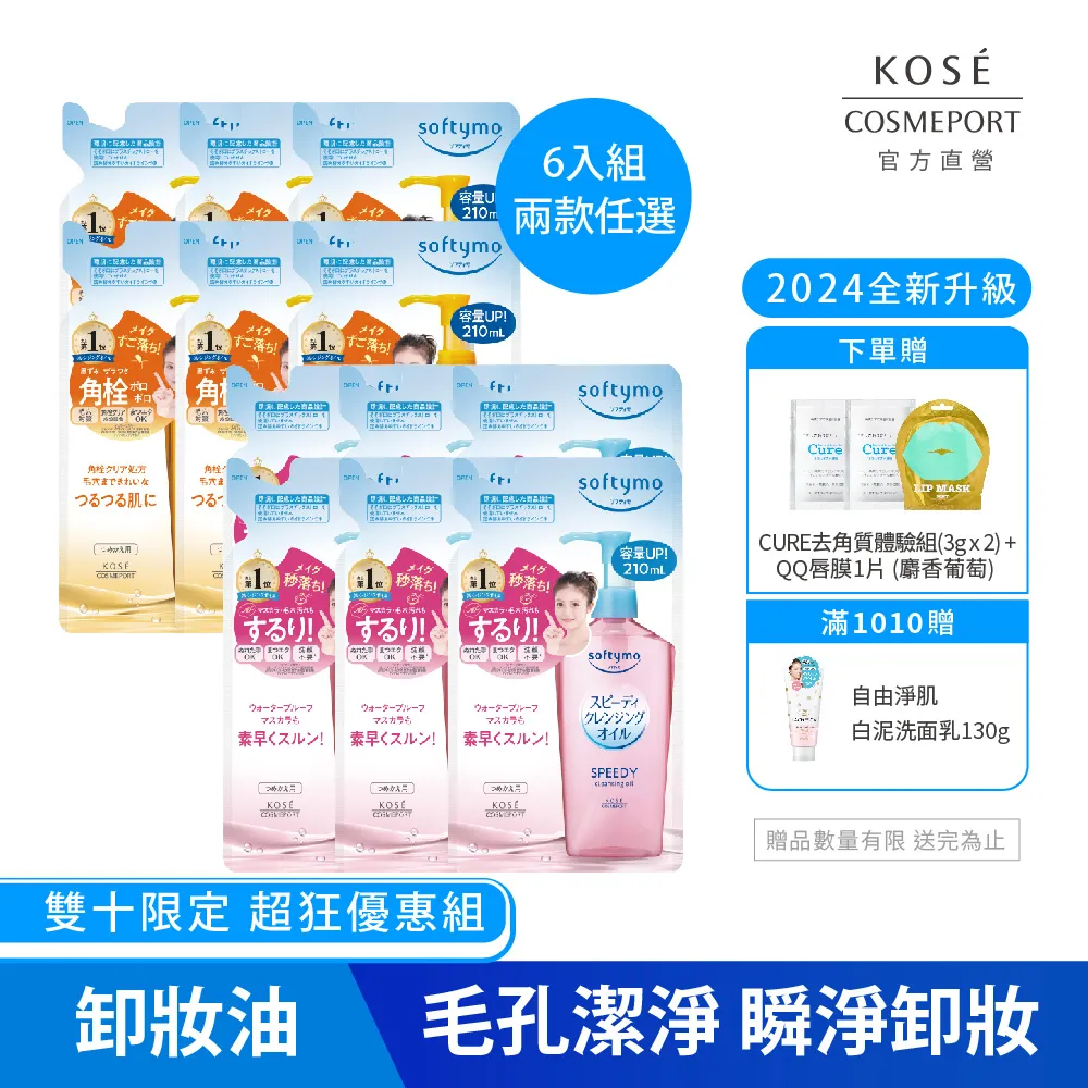 KOSE 絲芙蒂 卸粧油230ml/60ml 洗面乳 潔顏乳 蝦皮直送 (部分即期) 歷史價格詳細信息