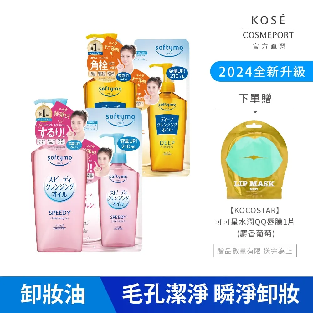 KOSE 絲芙蒂 卸粧油230ml/60ml 洗面乳 潔顏乳 蝦皮直送 (部分即期) 歷史價格詳細信息