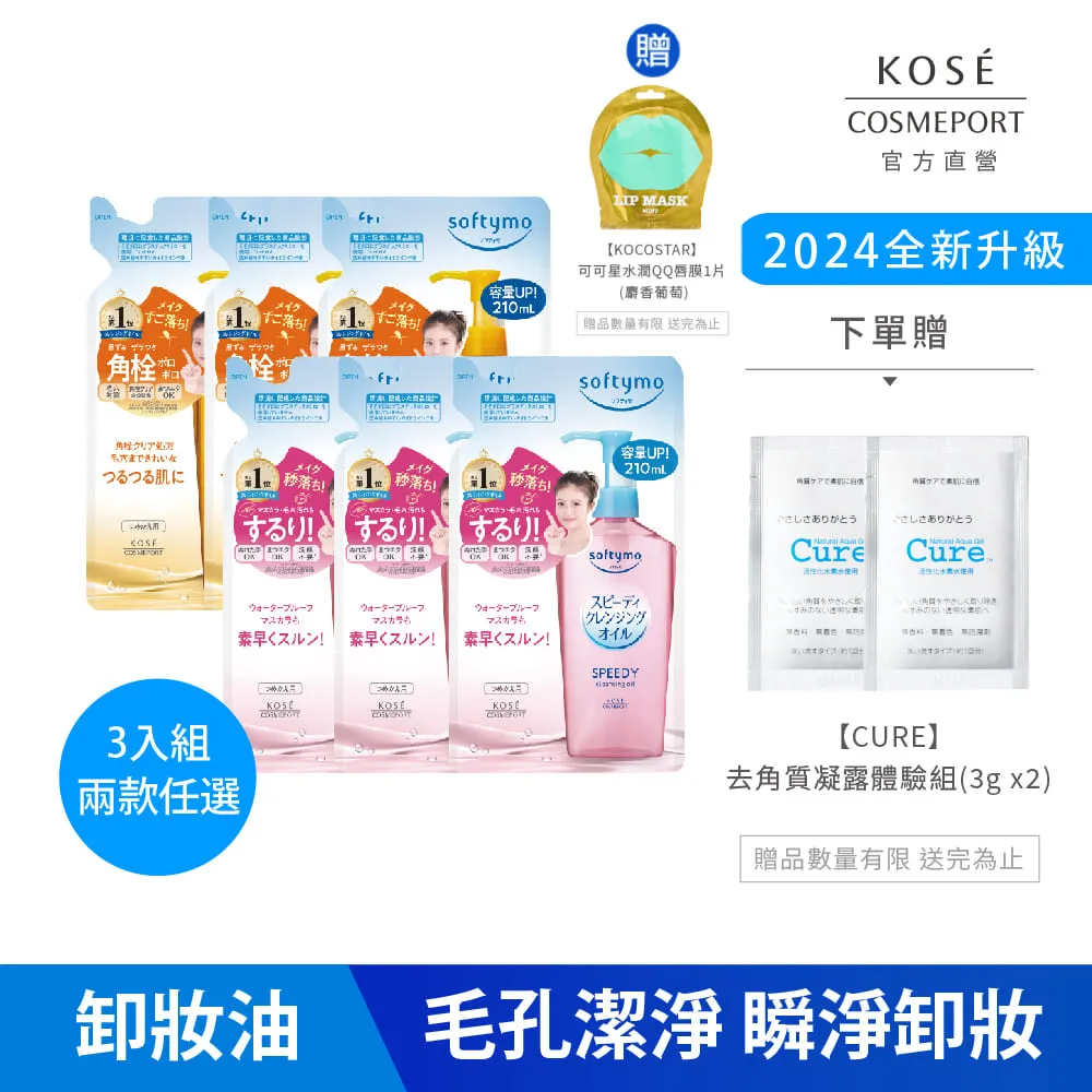 KOSE 絲芙蒂 卸粧油230ml/60ml 洗面乳 潔顏乳 蝦皮直送 (部分即期) 歷史價格詳細信息