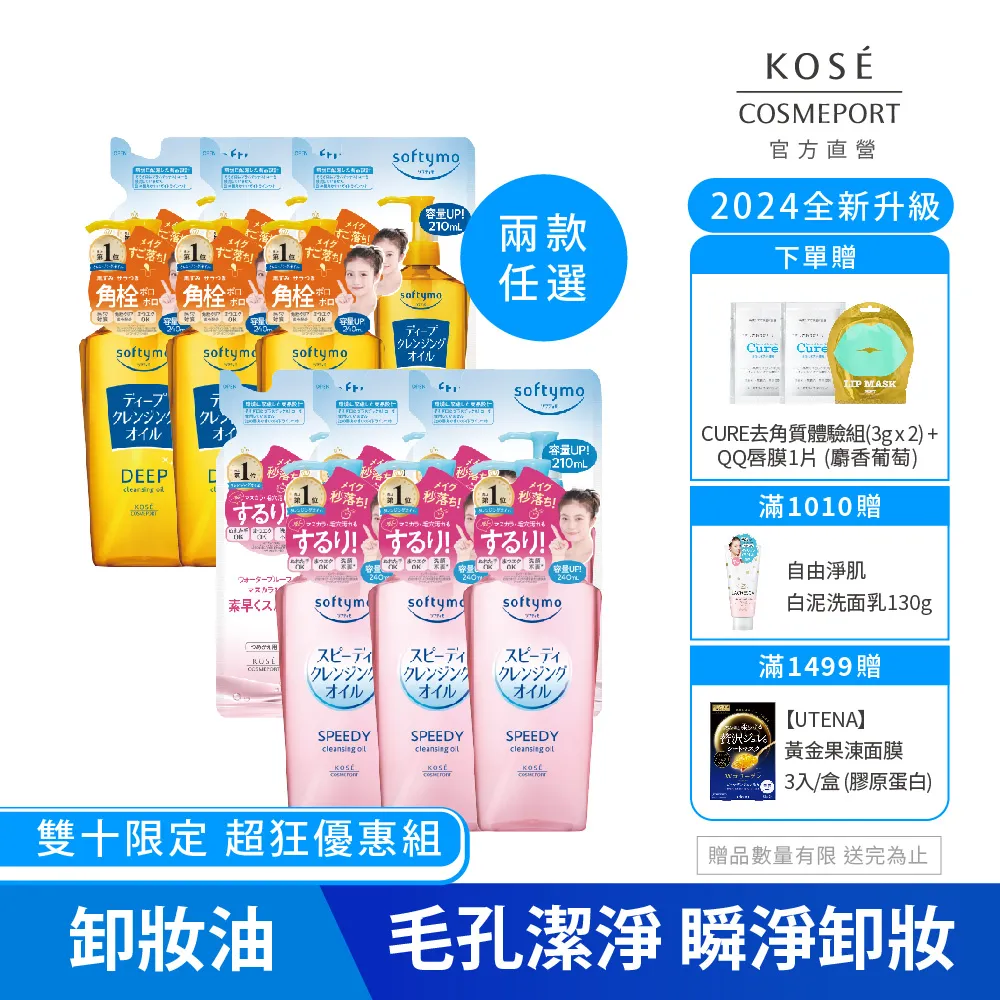 KOSE 絲芙蒂 卸粧油230ml/60ml 洗面乳 潔顏乳 蝦皮直送 (部分即期) 歷史價格詳細信息