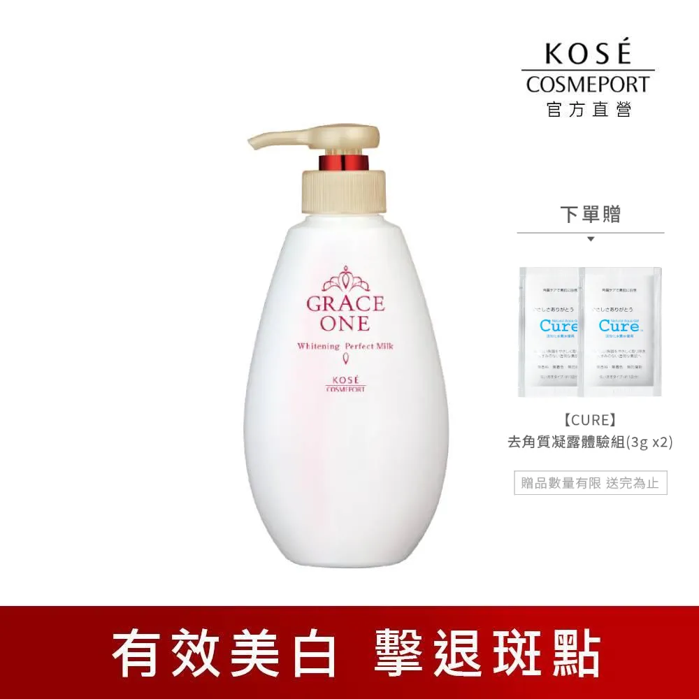 KOSE 極上活妍 緊緻淨斑保養 化妝水 乳液 精華 乳霜 現貨 蝦皮直送 (部分即期) 歷史價格詳細信息