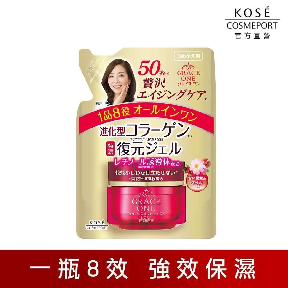 KOSE 極上活妍 特濃彈力修護日用精華100g(SPF50+PA++++) 歷史價格詳細信息