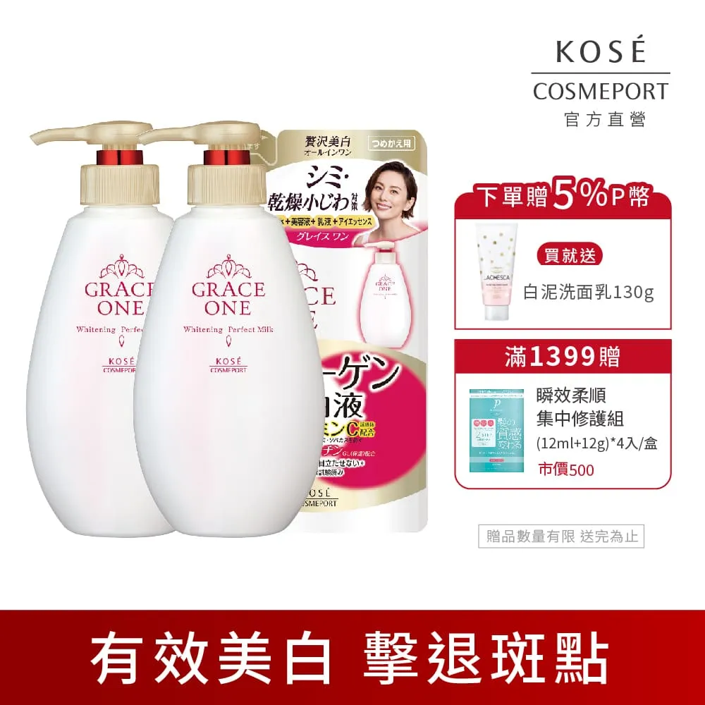 KOSE 極上活妍 緊緻淨斑保養 化妝水 乳液 精華 乳霜 現貨 蝦皮直送 (部分即期) 歷史價格詳細信息