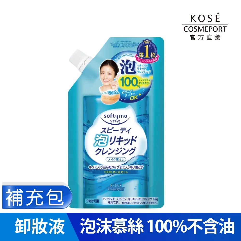 KOSE 絲芙蒂泡沫瞬淨卸粧洗顏慕絲200ml*2入組 歷史價格詳細信息