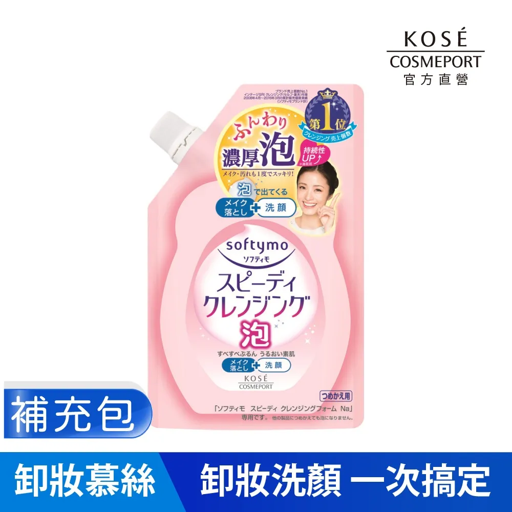 KOSE 絲芙蒂泡沫瞬淨卸粧洗顏慕絲200ml*2入組 歷史價格詳細信息