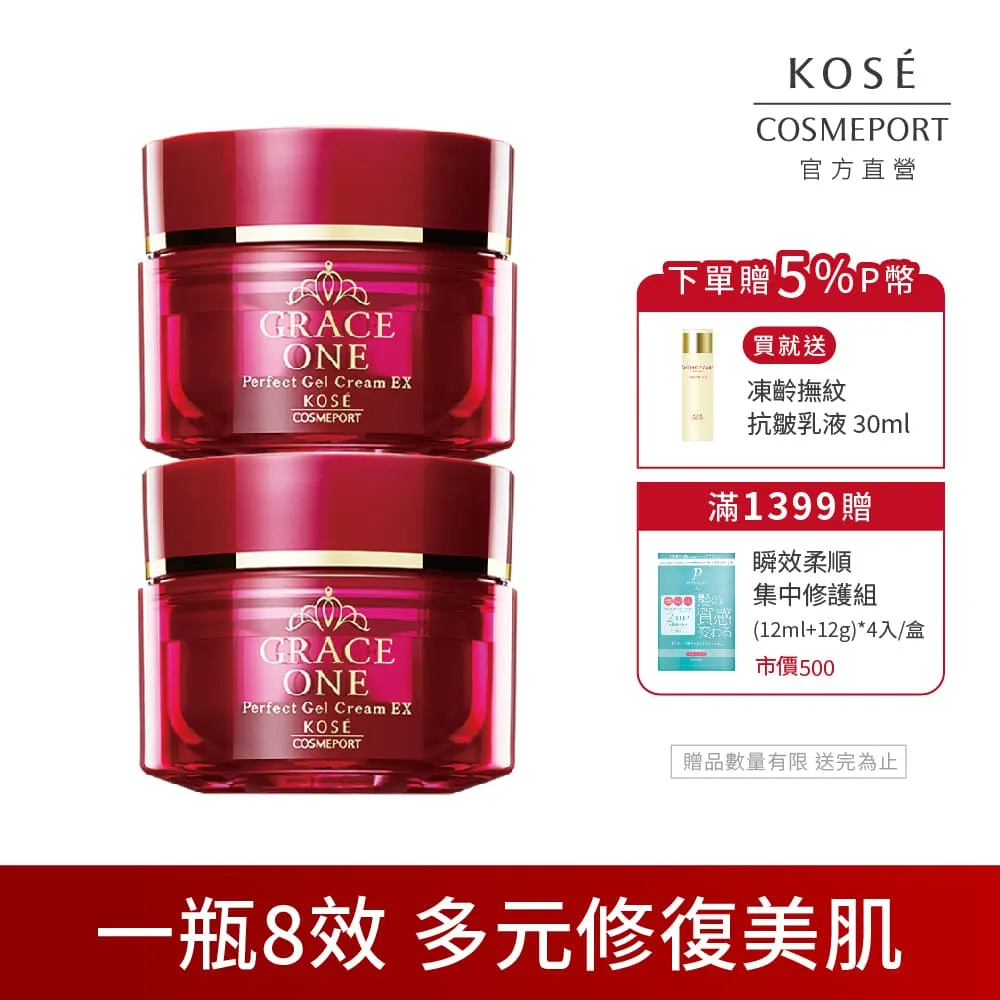 KOSE 極上活妍 特濃彈力修護日用精華100g(SPF50+PA++++) 歷史價格詳細信息
