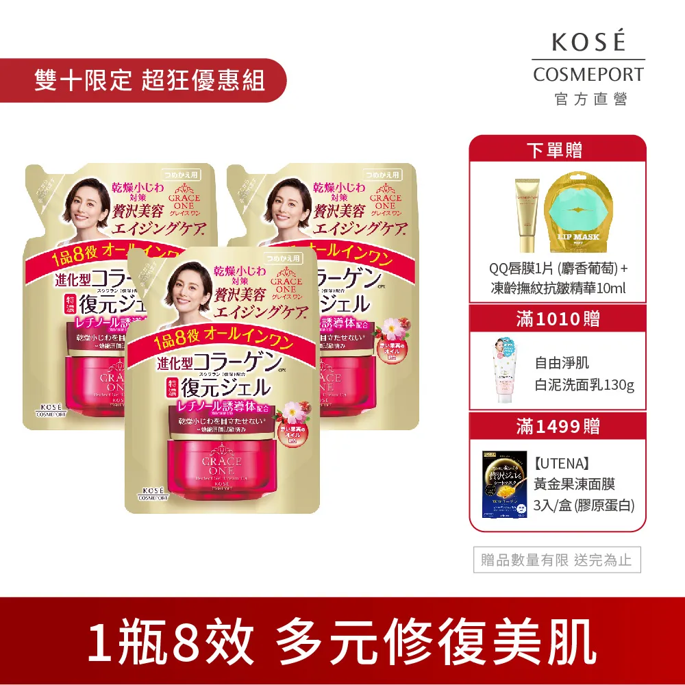 KOSE 極上活妍 特濃彈力修護日用精華100g(SPF50+PA++++) 歷史價格詳細信息