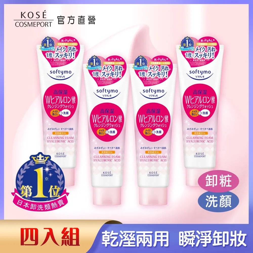 KOSE絲芙蒂玻尿酸洗顏霜(潤澤型)150g 歷史價格詳細信息