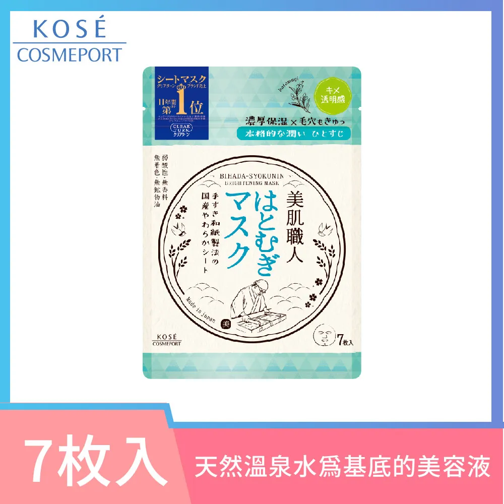 光映透 超濃厚保濕面膜-40枚入 歷史價格詳細信息