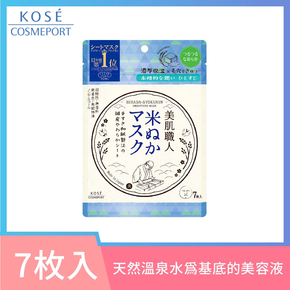 光映透 超濃厚保濕面膜-40枚入 歷史價格詳細信息