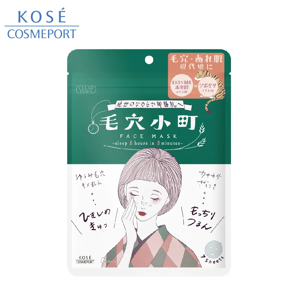 光映透 超濃厚保濕面膜-40枚入 歷史價格詳細信息