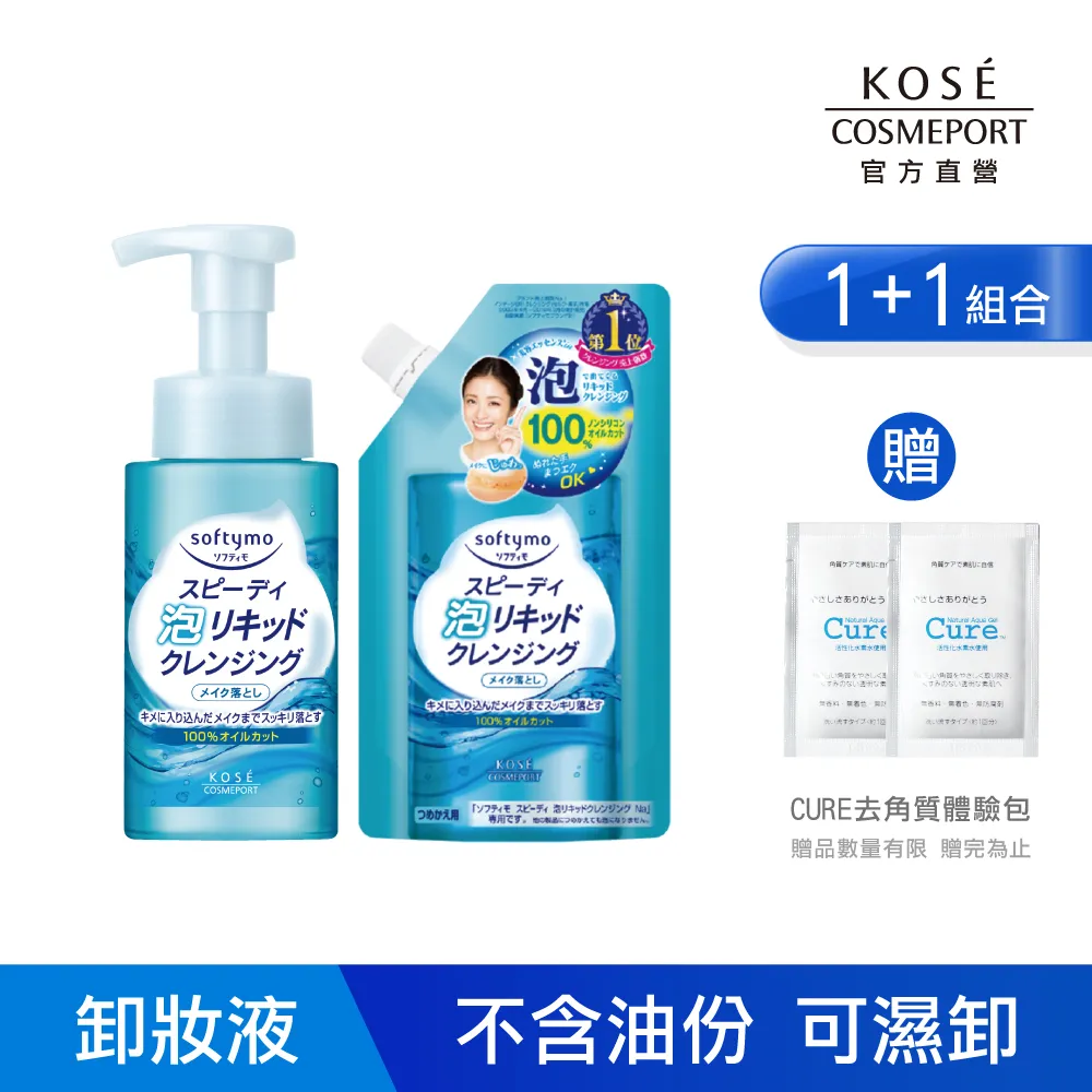 KOSE絲芙蒂 泡沫瞬淨卸妝液3+3入 歷史價格詳細信息