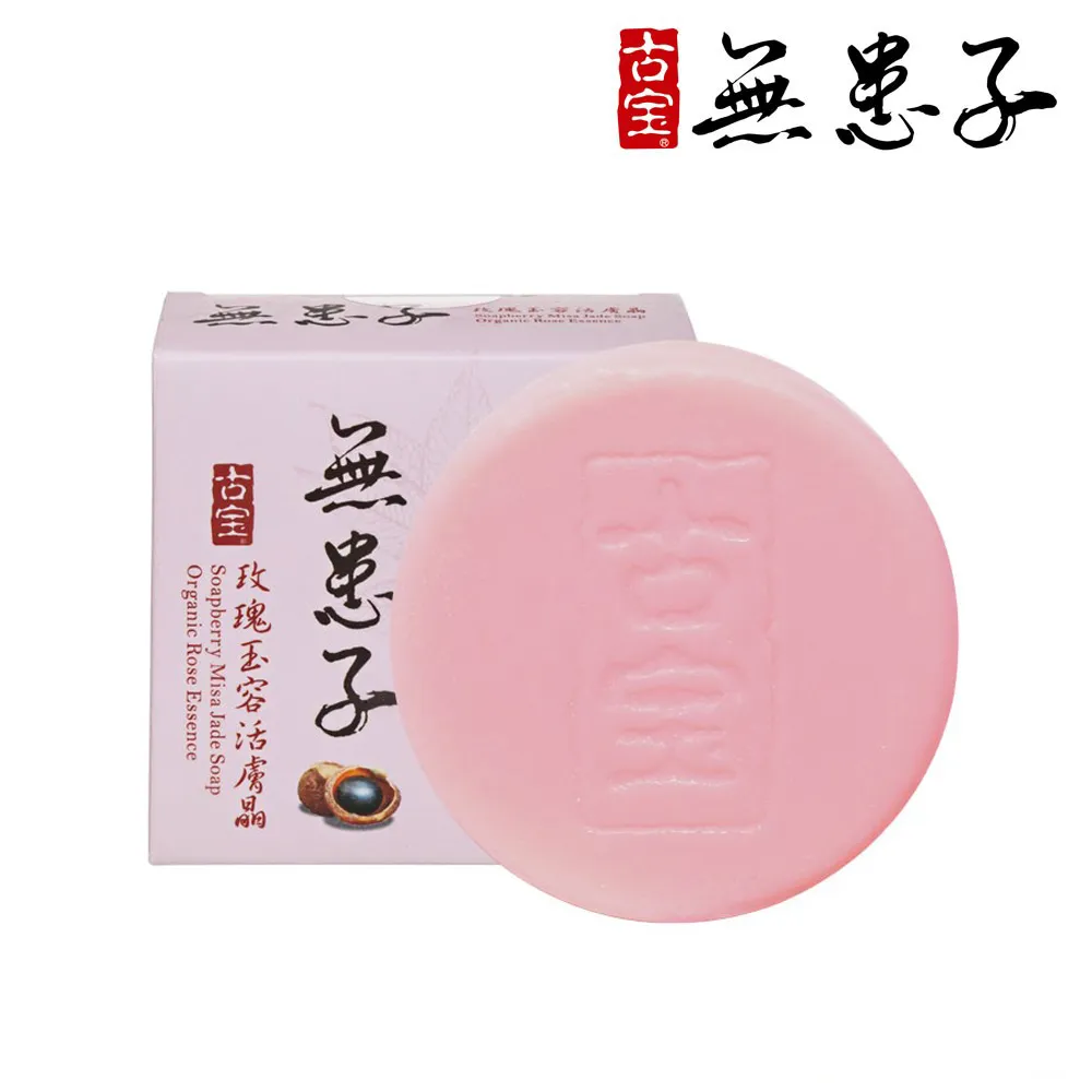 古寶無患子玉容活膚晶100gx10個/特惠組(3款任選) 歷史價格詳細信息