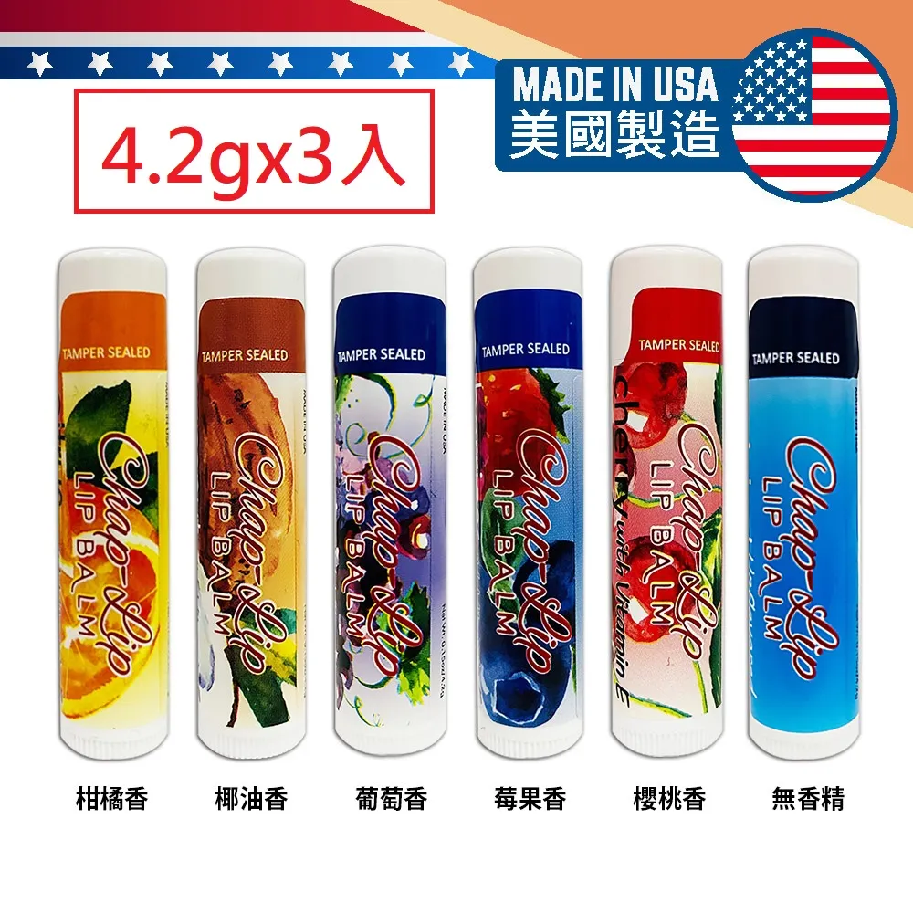 美國熱銷Chap Lip維他命E護唇膏0.15oz/4.2g 歷史價格詳細信息