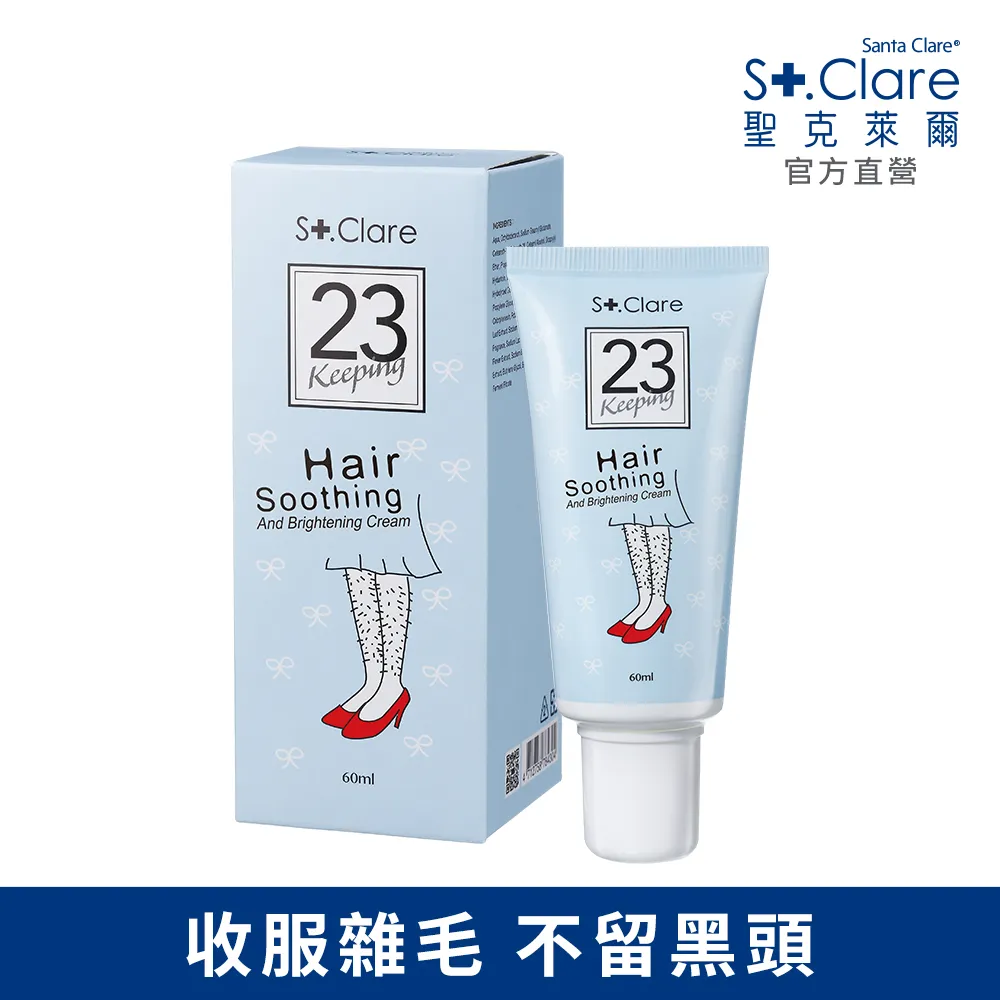 St.Clare聖克萊爾 一抹溜溜毛髮順理霜60ml(私密專用)+私密呼呼嫩白緊緻凝露50ml 歷史價格詳細信息