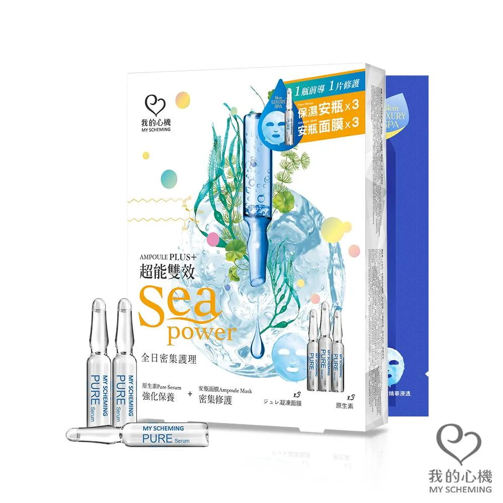 我的心機 超能安瓶複合保濕面膜 32g*4片/盒 歷史價格詳細信息