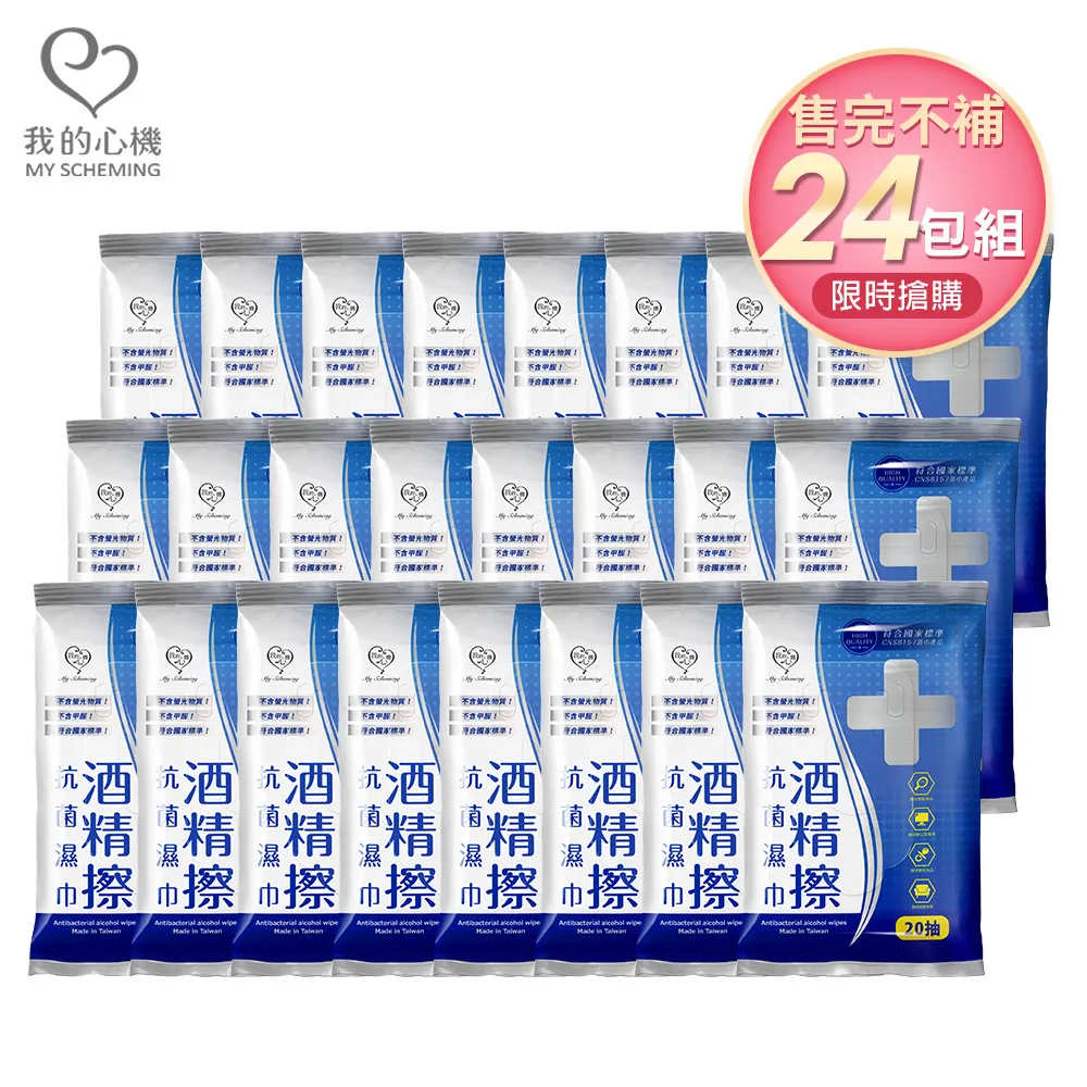 【我的心機】24HR朝夜凝乳系列面膜(4入/盒) 歷史價格詳細信息